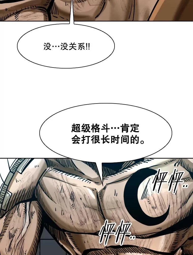 294.意料之外的局势 第32页