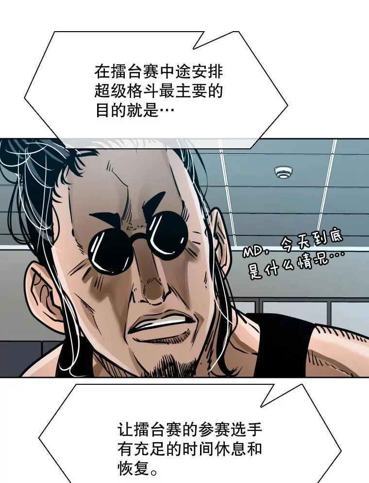 294.意料之外的局势 第38页