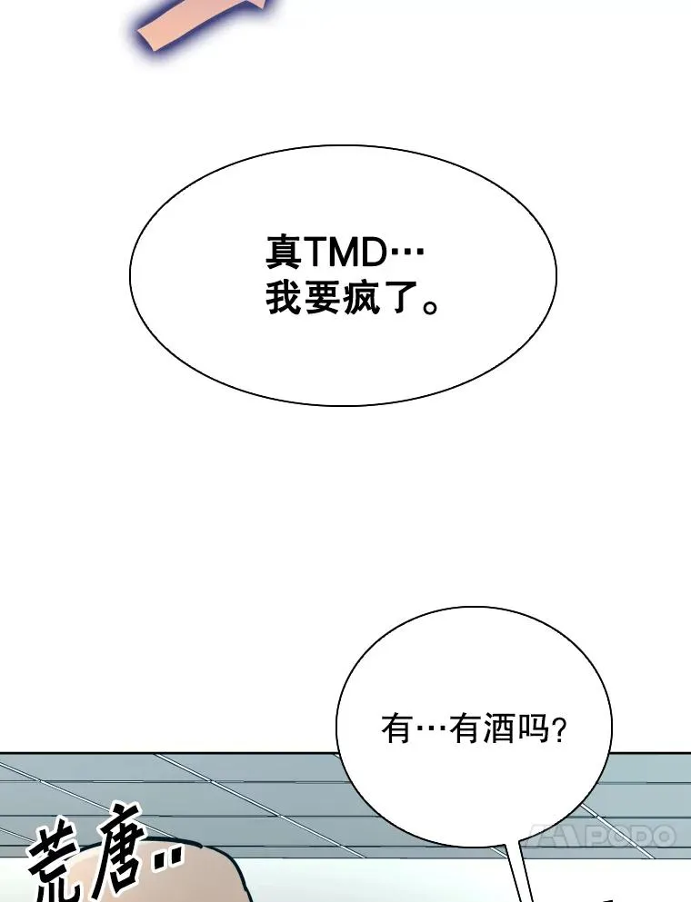 294.意料之外的局势 第43页