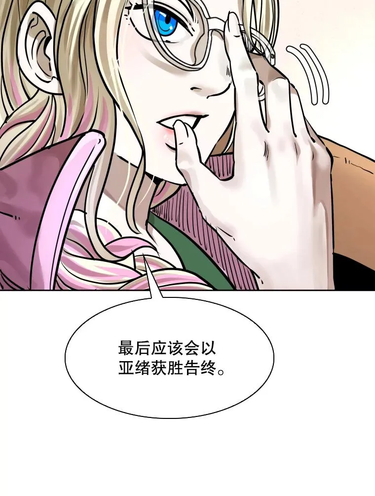 294.意料之外的局势 第51页