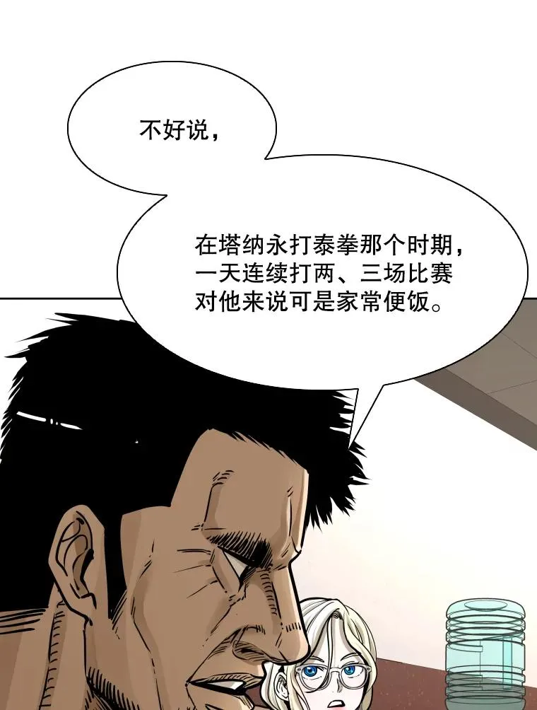 294.意料之外的局势 第52页