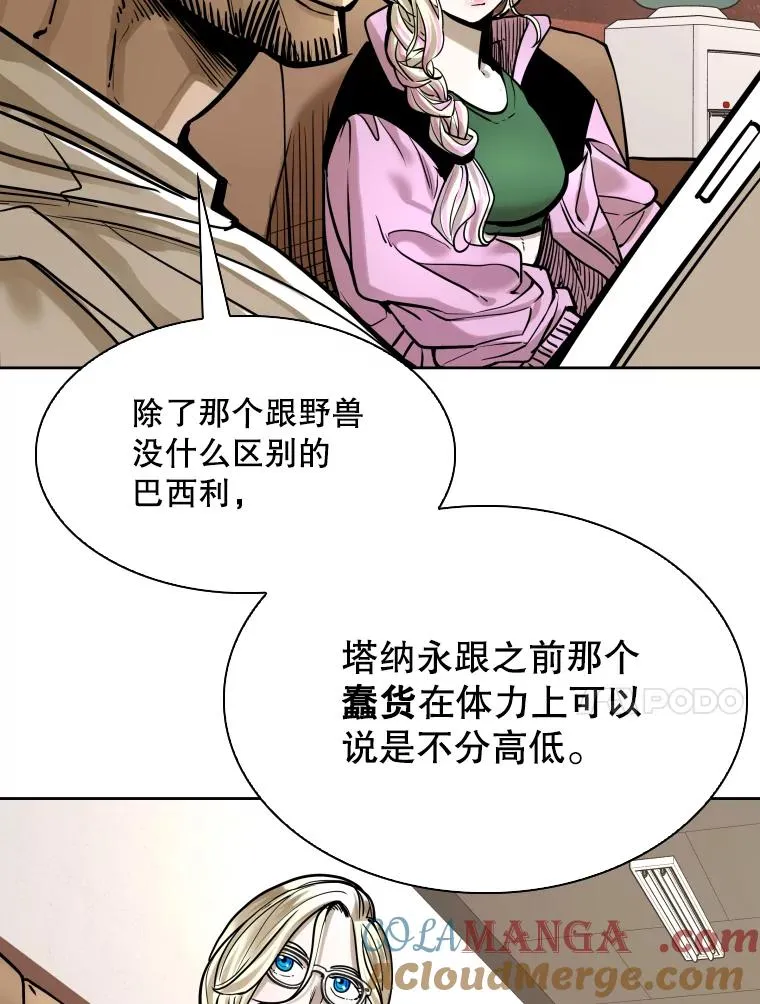 294.意料之外的局势 第53页