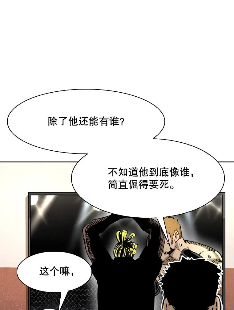 294.意料之外的局势 第55页