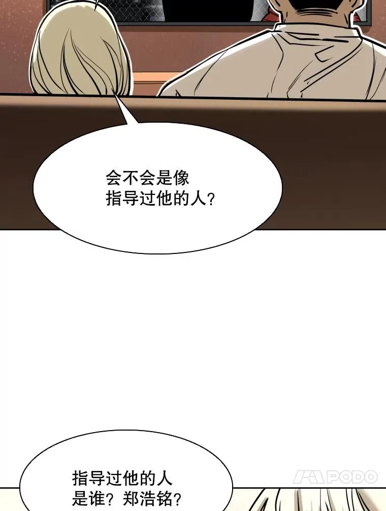 294.意料之外的局势 第56页