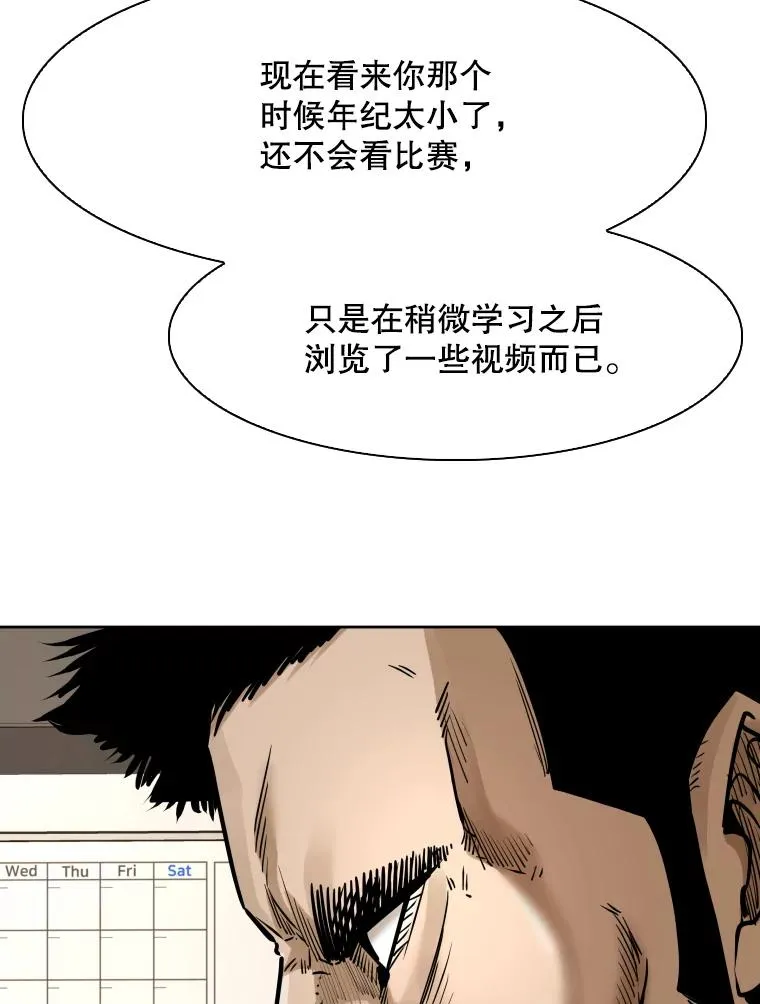 294.意料之外的局势 第58页