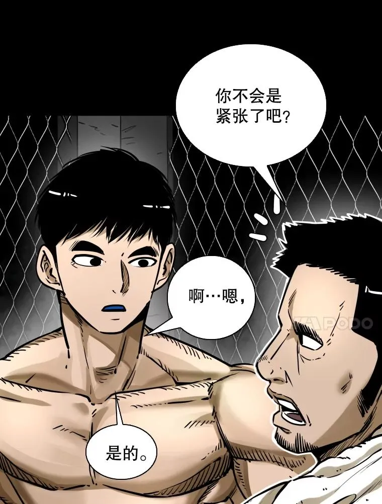 294.意料之外的局势 第66页