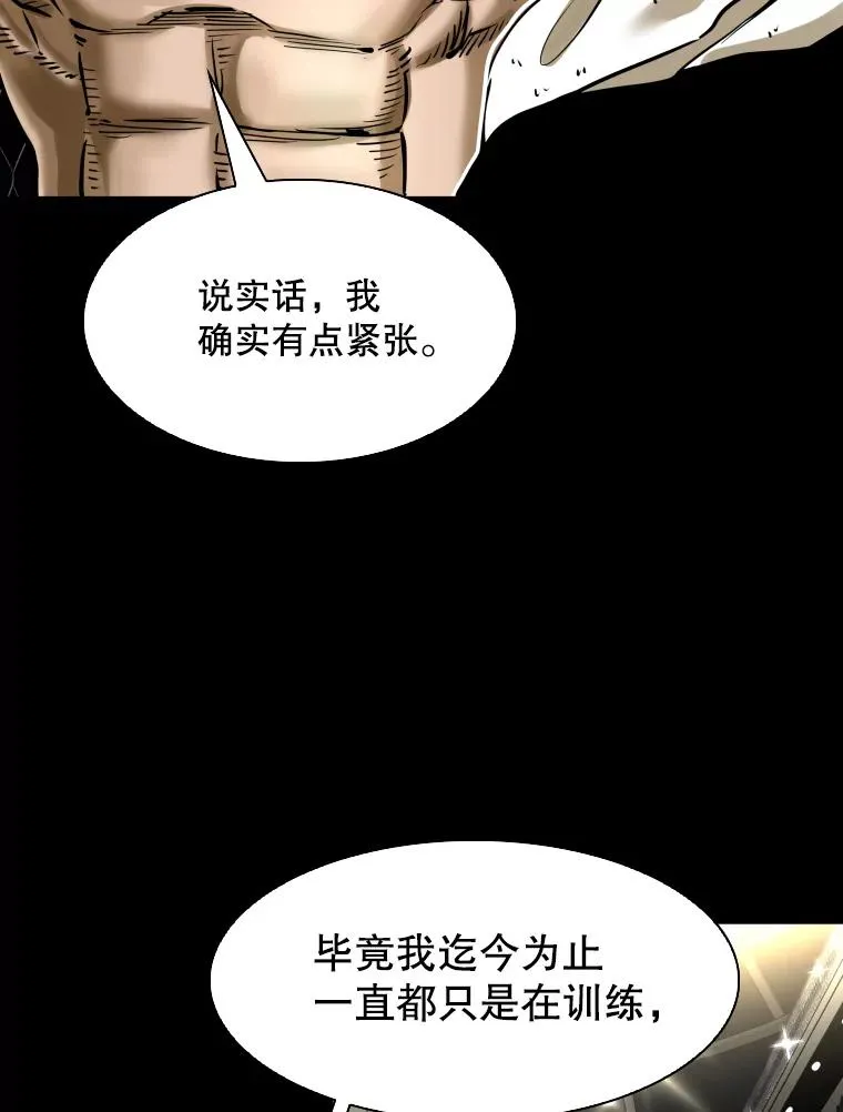 294.意料之外的局势 第67页