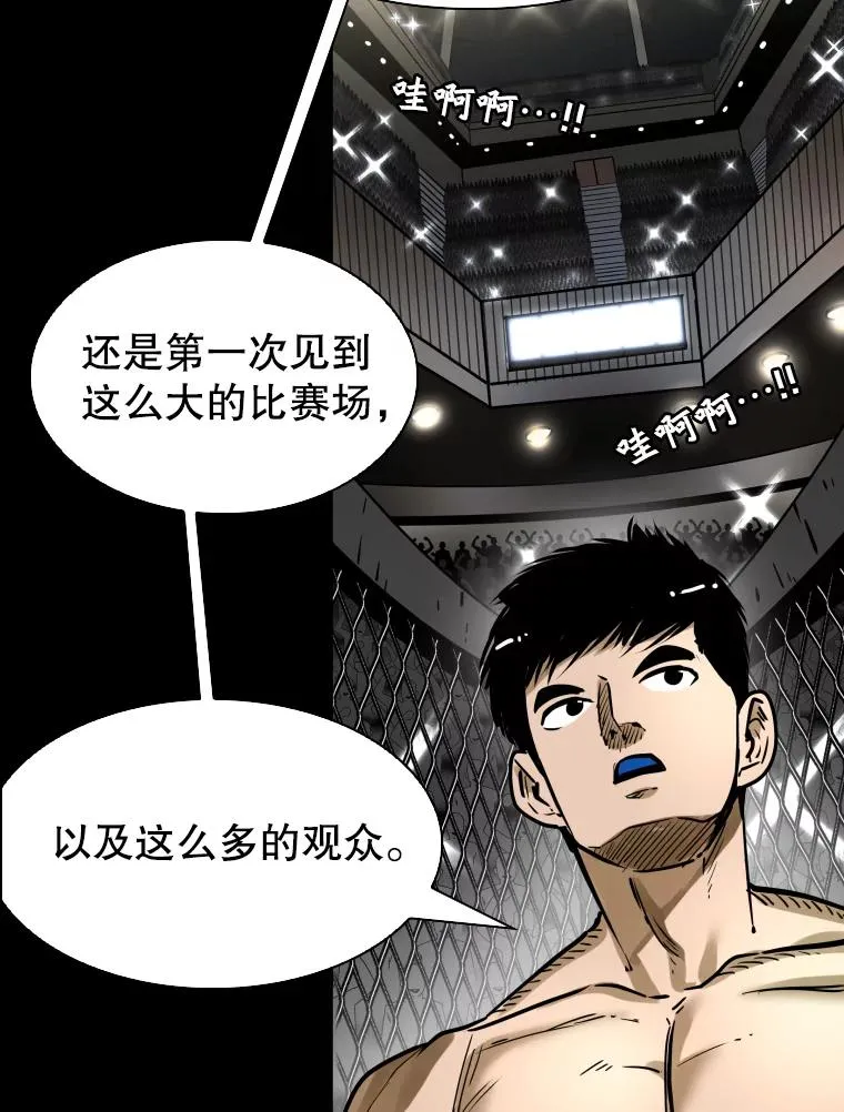 294.意料之外的局势 第68页