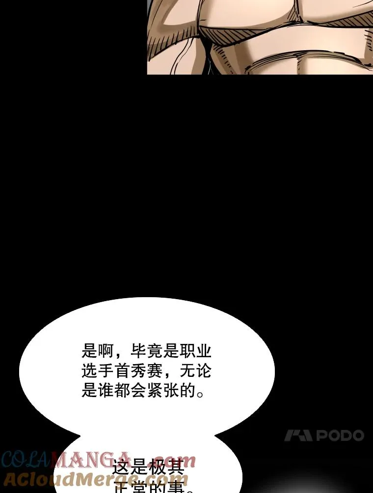 294.意料之外的局势 第69页