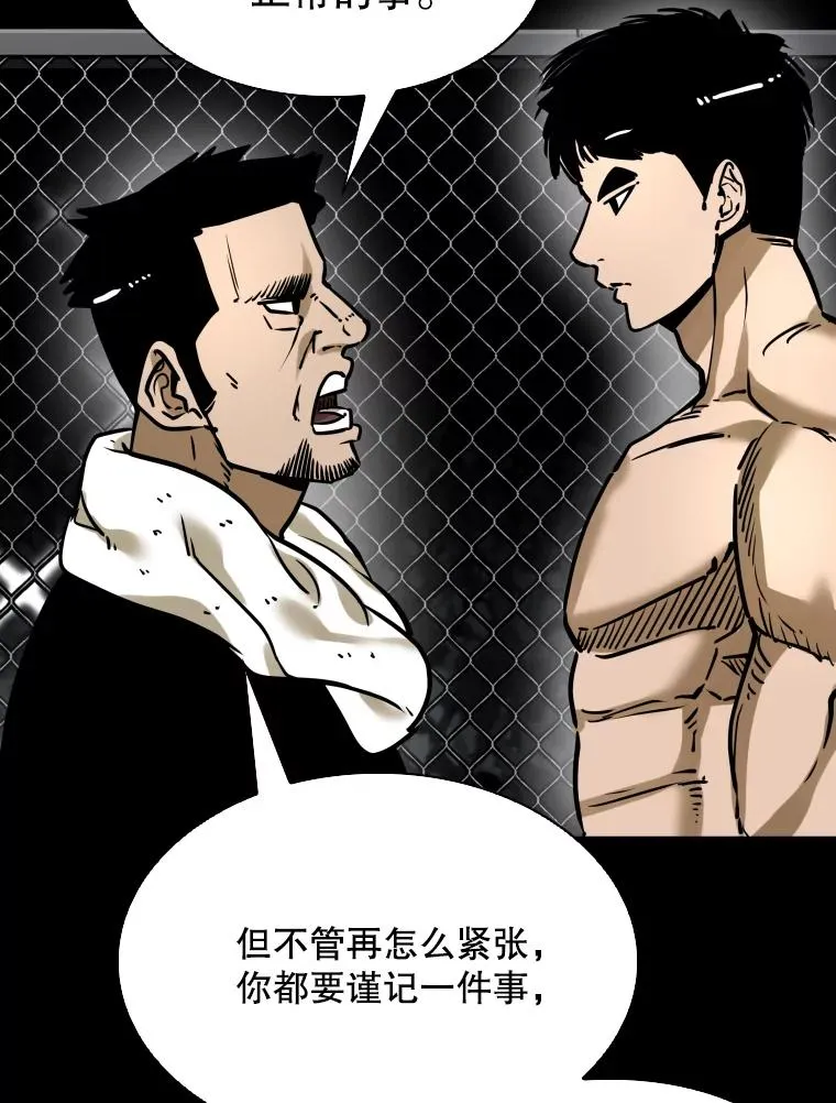 294.意料之外的局势 第70页