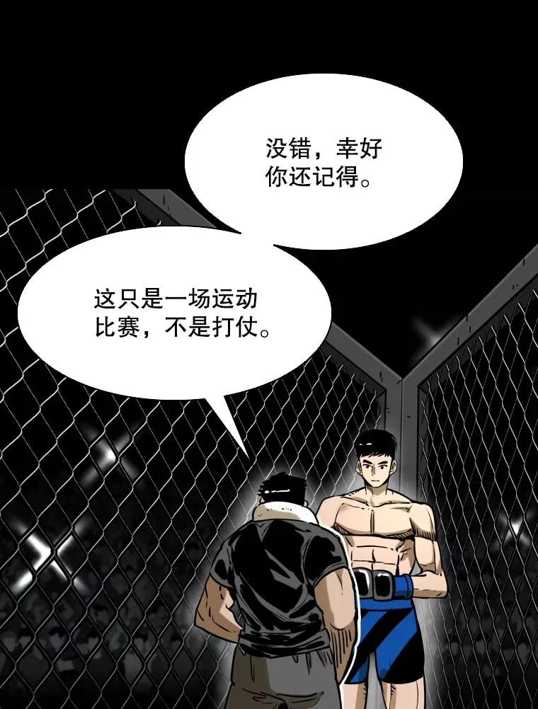 294.意料之外的局势 第74页