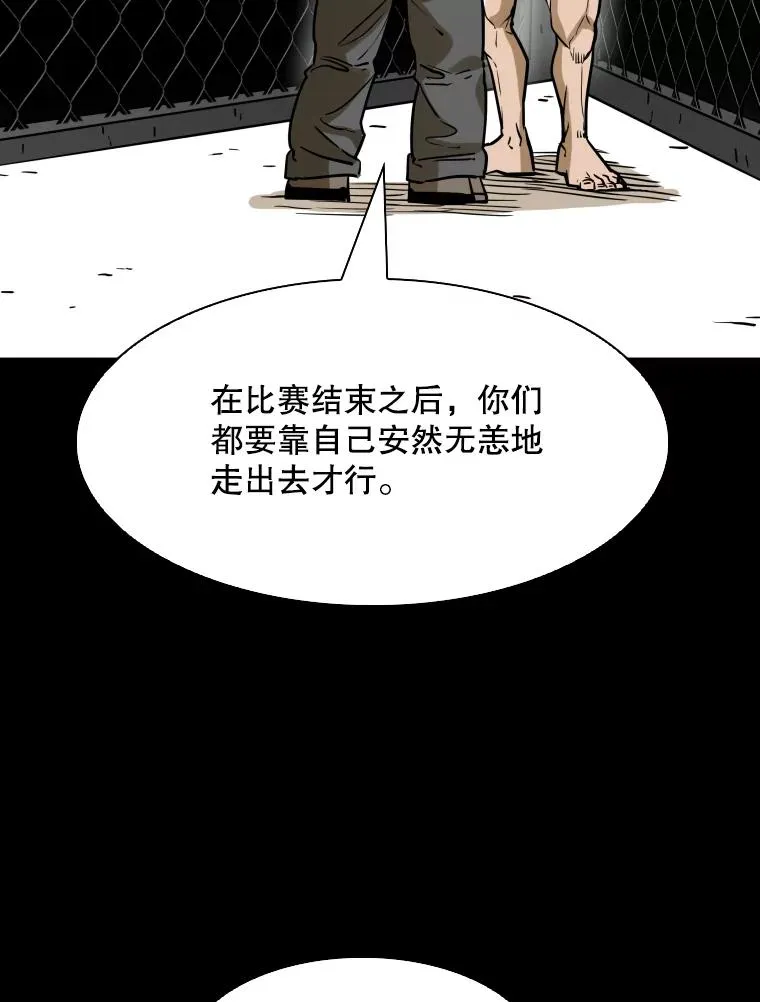 294.意料之外的局势 第75页