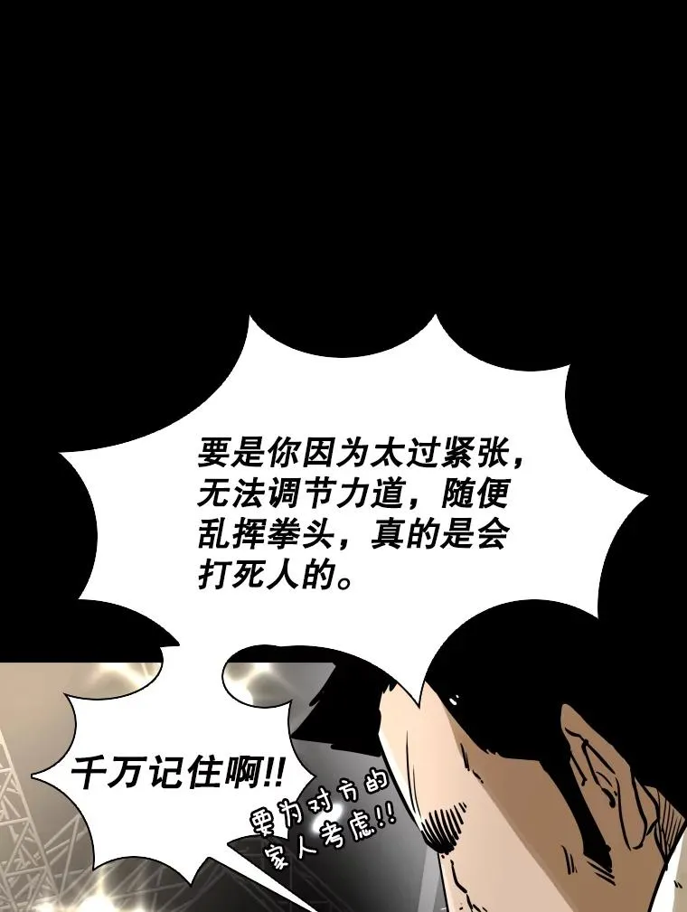 294.意料之外的局势 第78页