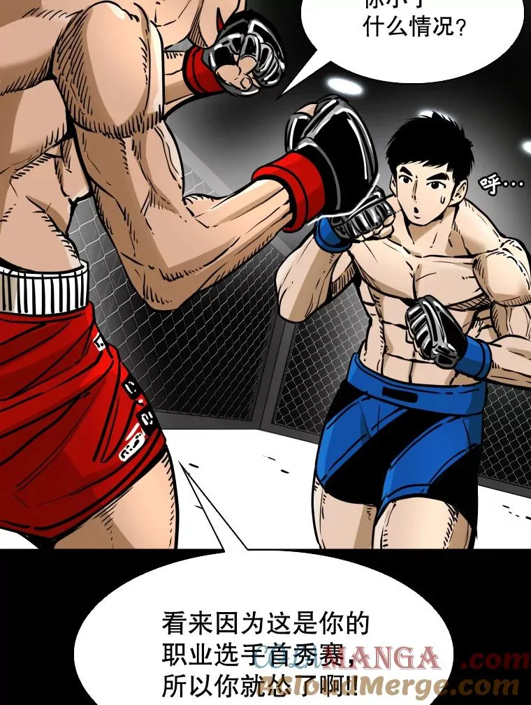 294.意料之外的局势 第81页