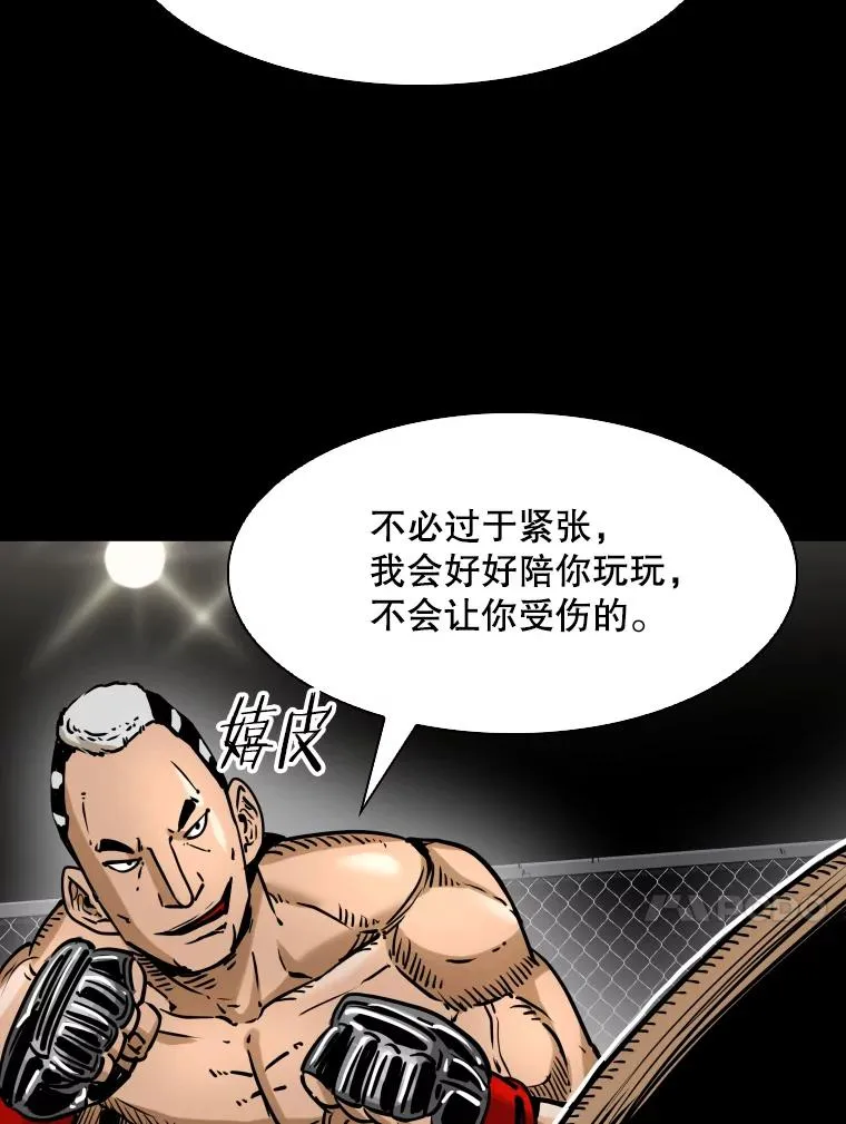 294.意料之外的局势 第82页