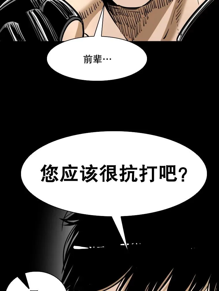 294.意料之外的局势 第84页