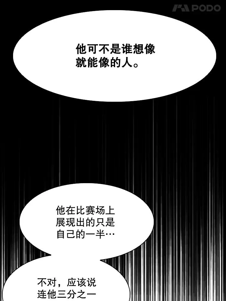 294.意料之外的局势 第86页