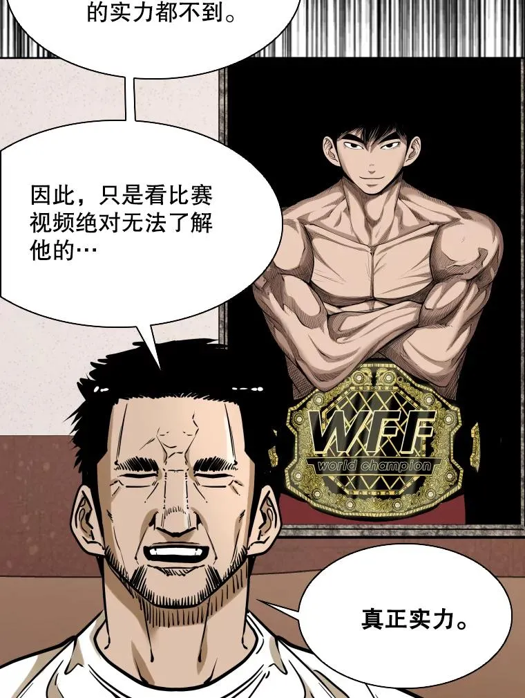 294.意料之外的局势 第87页