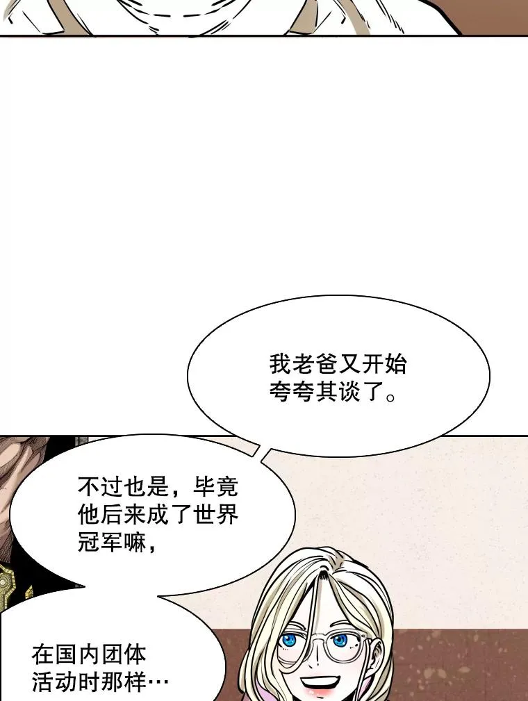 294.意料之外的局势 第88页