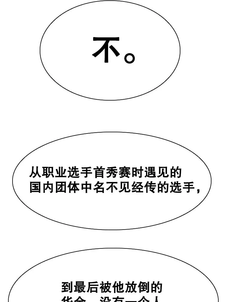 294.意料之外的局势 第90页