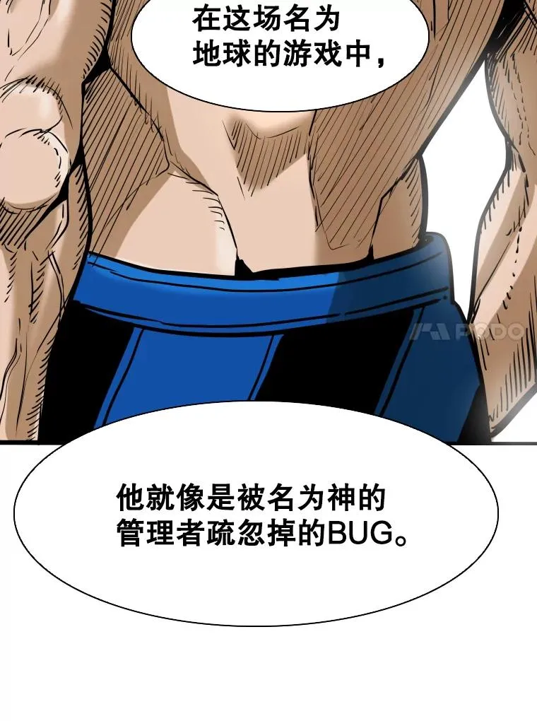 294.意料之外的局势 第92页