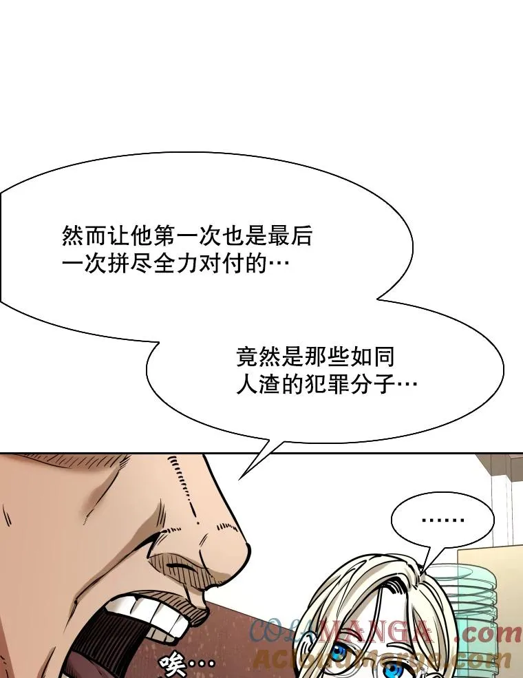 294.意料之外的局势 第93页