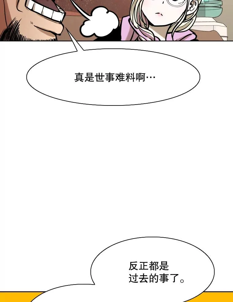 294.意料之外的局势 第94页