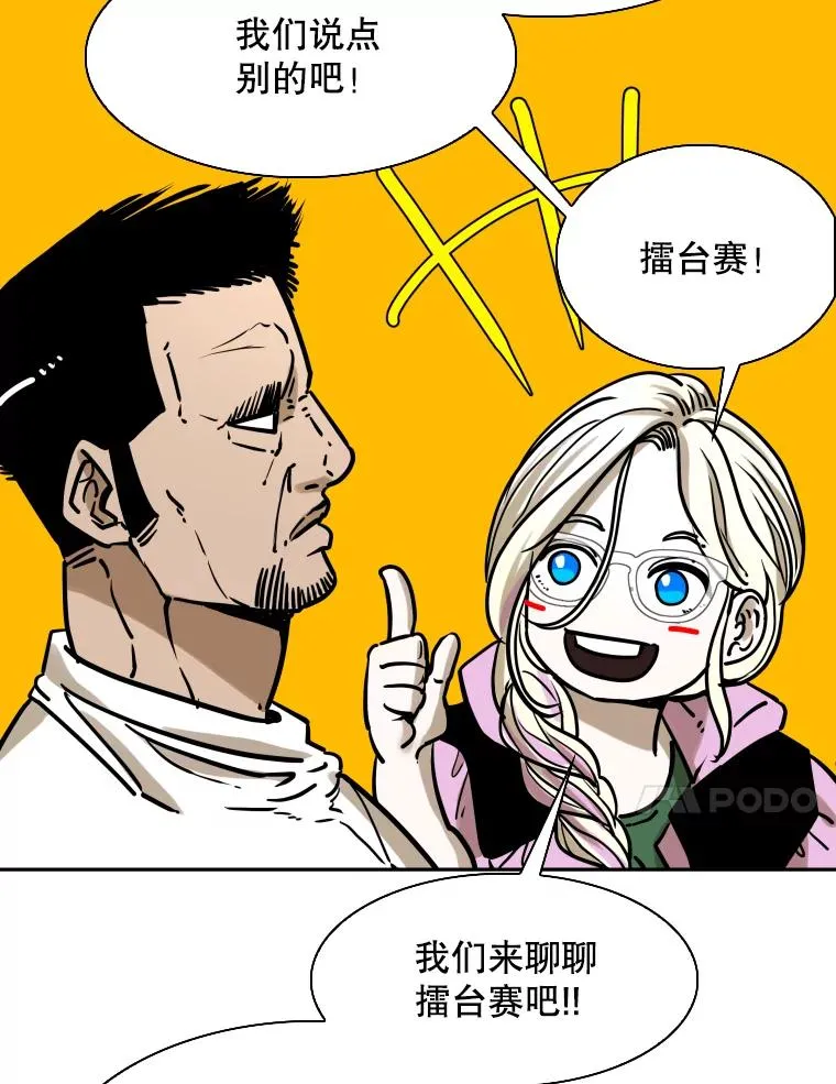 294.意料之外的局势 第95页