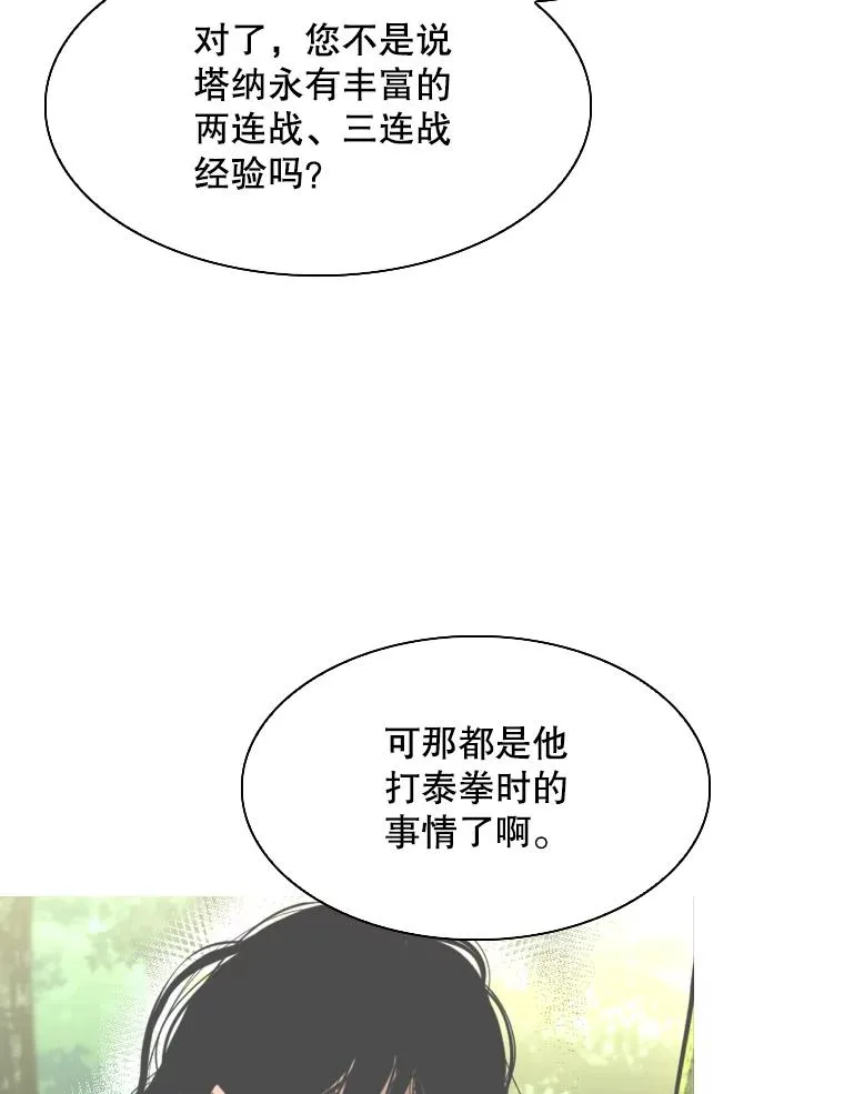 294.意料之外的局势 第96页