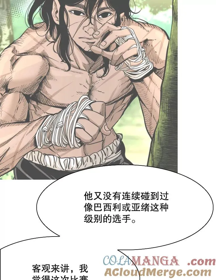 294.意料之外的局势 第97页
