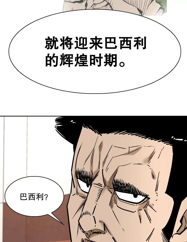 294.意料之外的局势 第100页