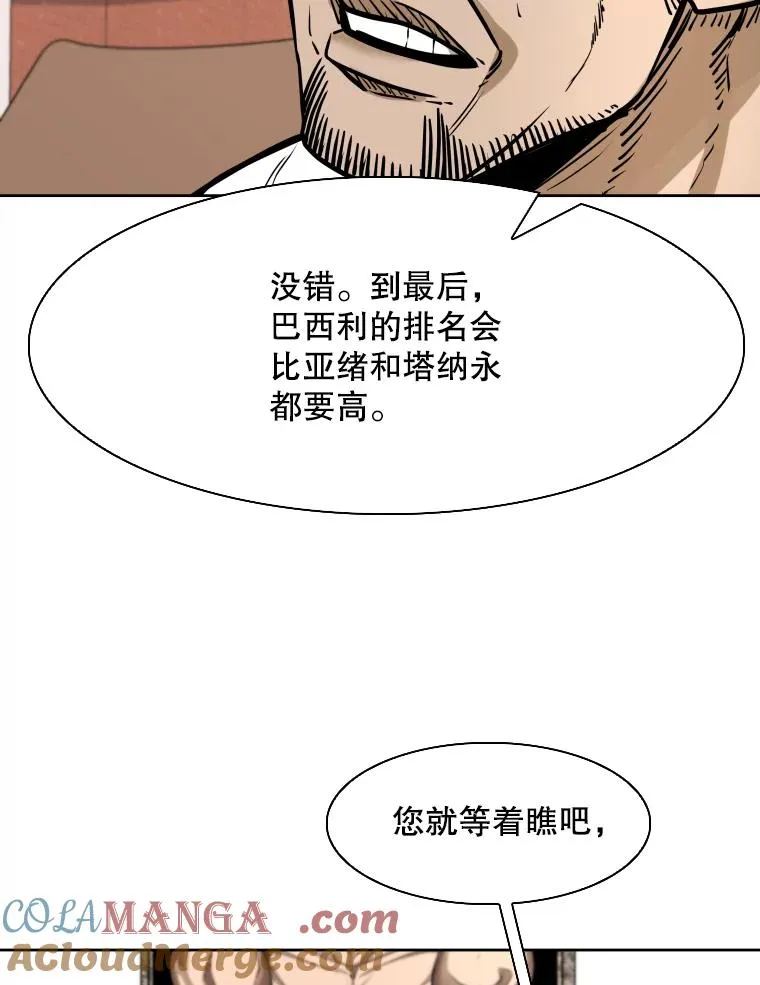 294.意料之外的局势 第101页