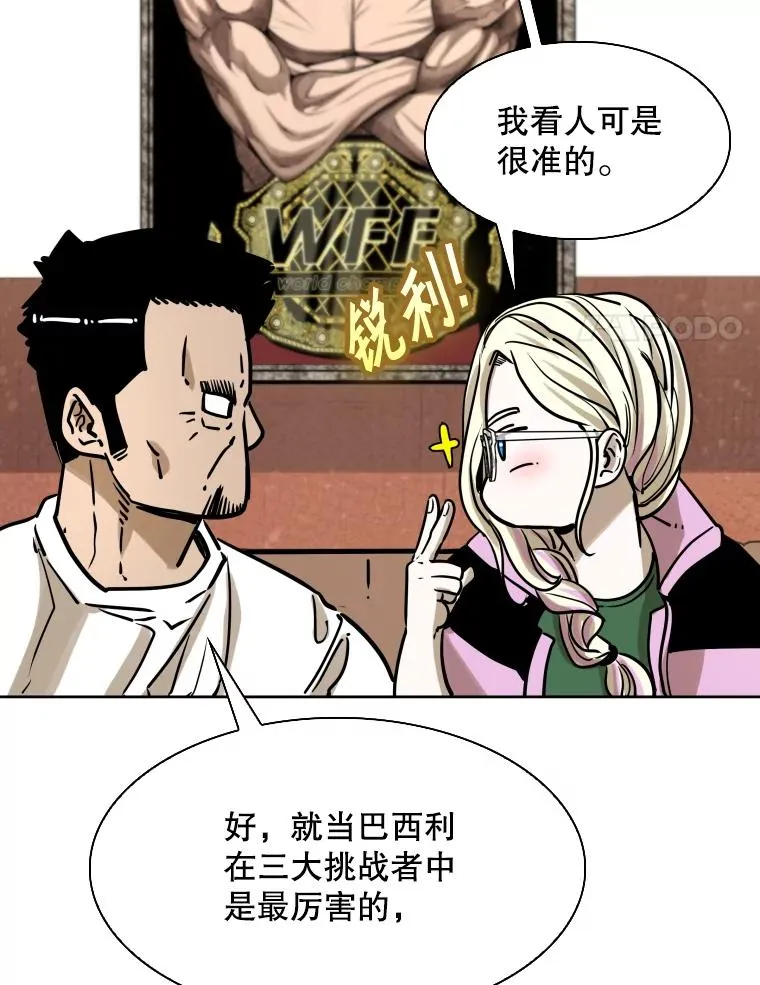 294.意料之外的局势 第102页