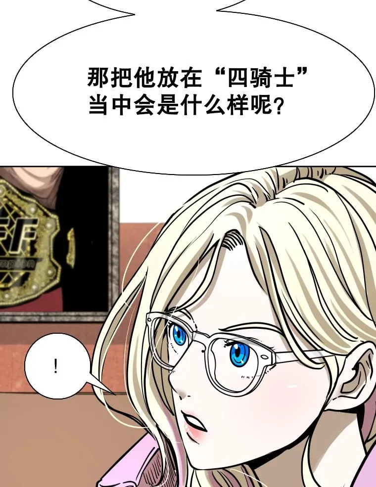 294.意料之外的局势 第103页