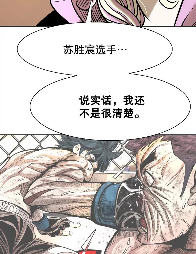 294.意料之外的局势 第104页