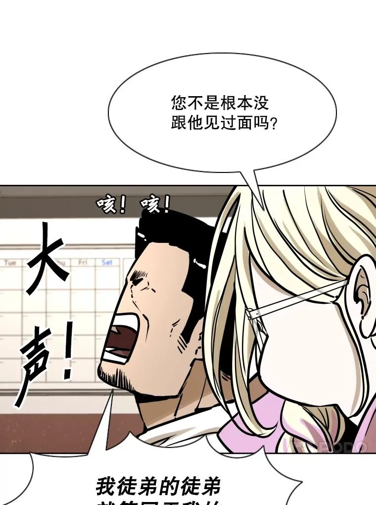 294.意料之外的局势 第108页