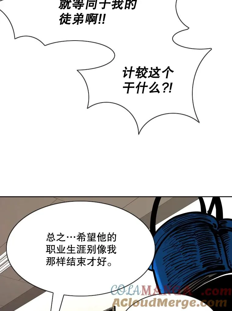294.意料之外的局势 第109页