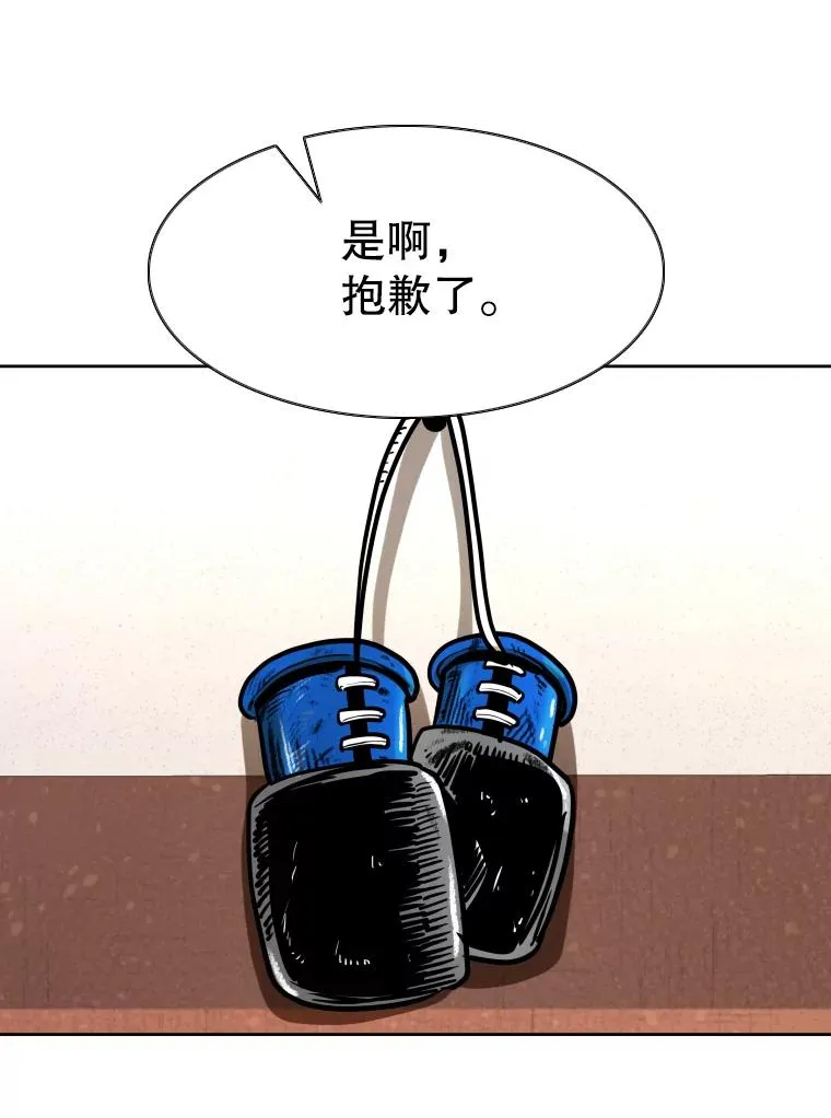294.意料之外的局势 第111页