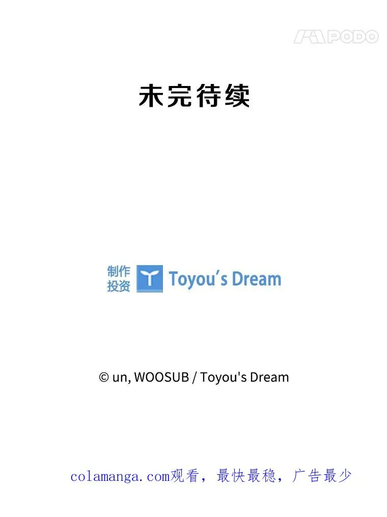 294.意料之外的局势 第112页