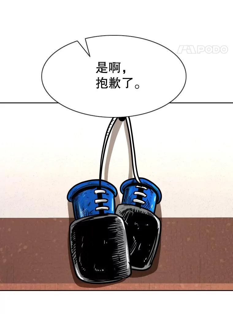 295.亚绪的胜利 第4页