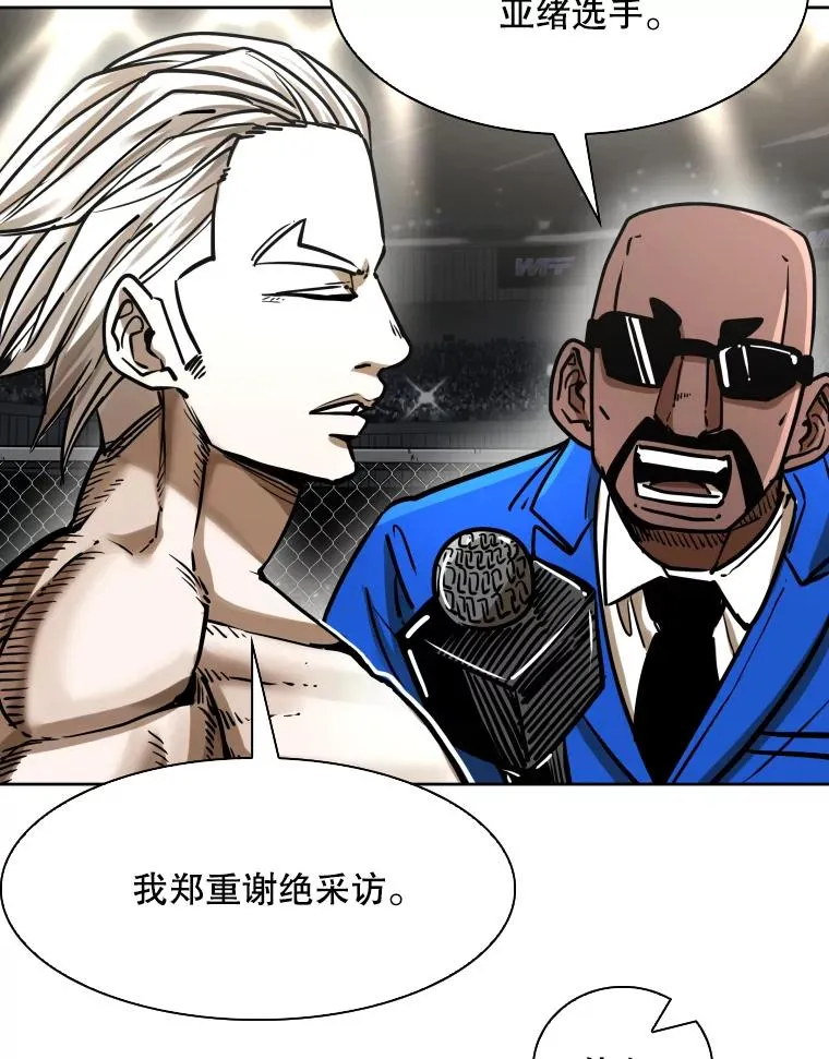 295.亚绪的胜利 第19页