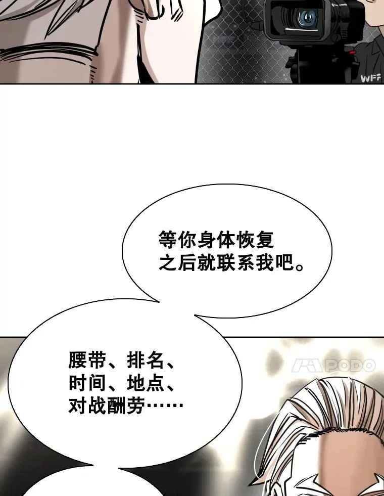 295.亚绪的胜利 第24页