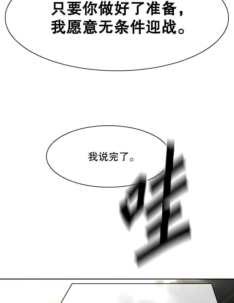 295.亚绪的胜利 第26页