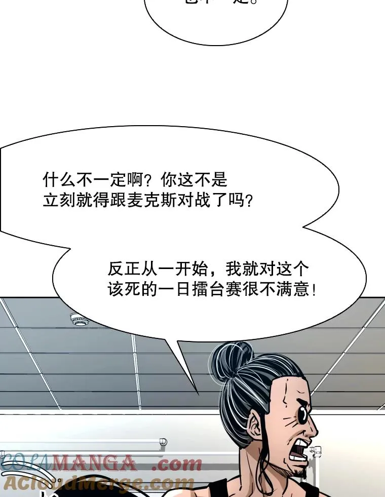 295.亚绪的胜利 第33页