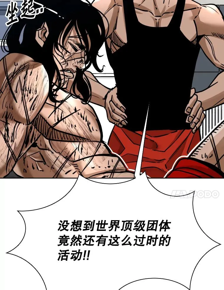 295.亚绪的胜利 第34页