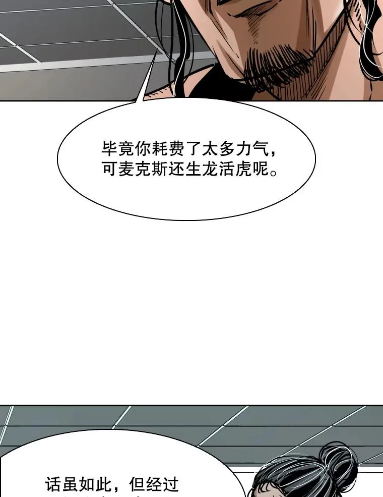 295.亚绪的胜利 第39页