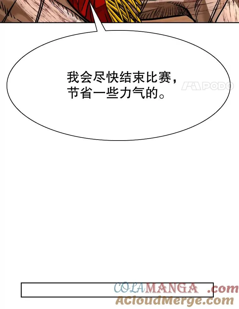 295.亚绪的胜利 第41页