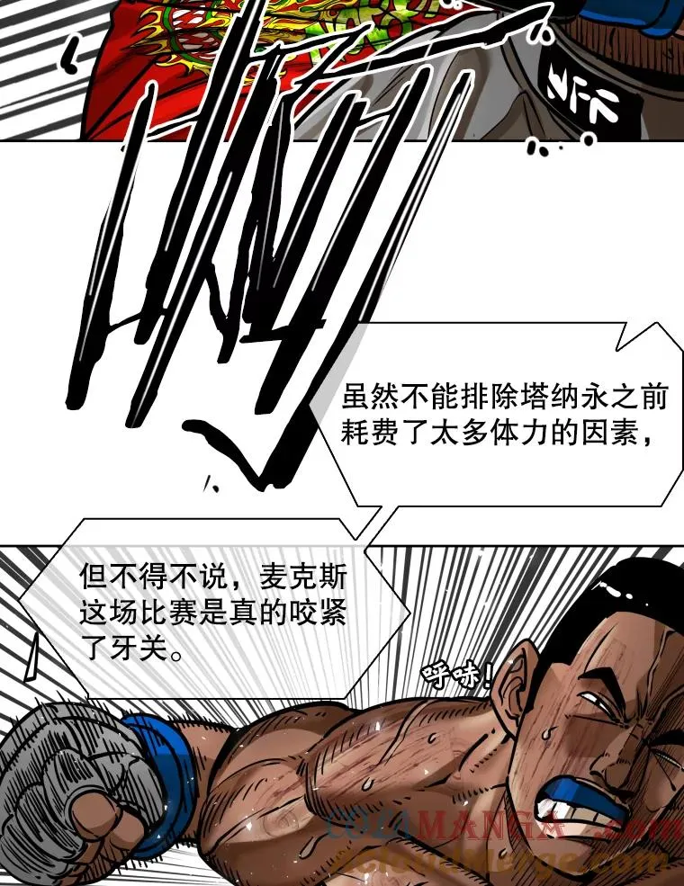 295.亚绪的胜利 第45页