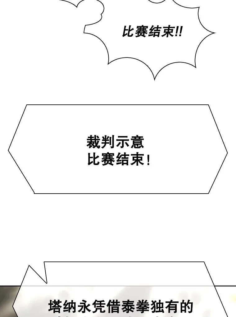 295.亚绪的胜利 第59页