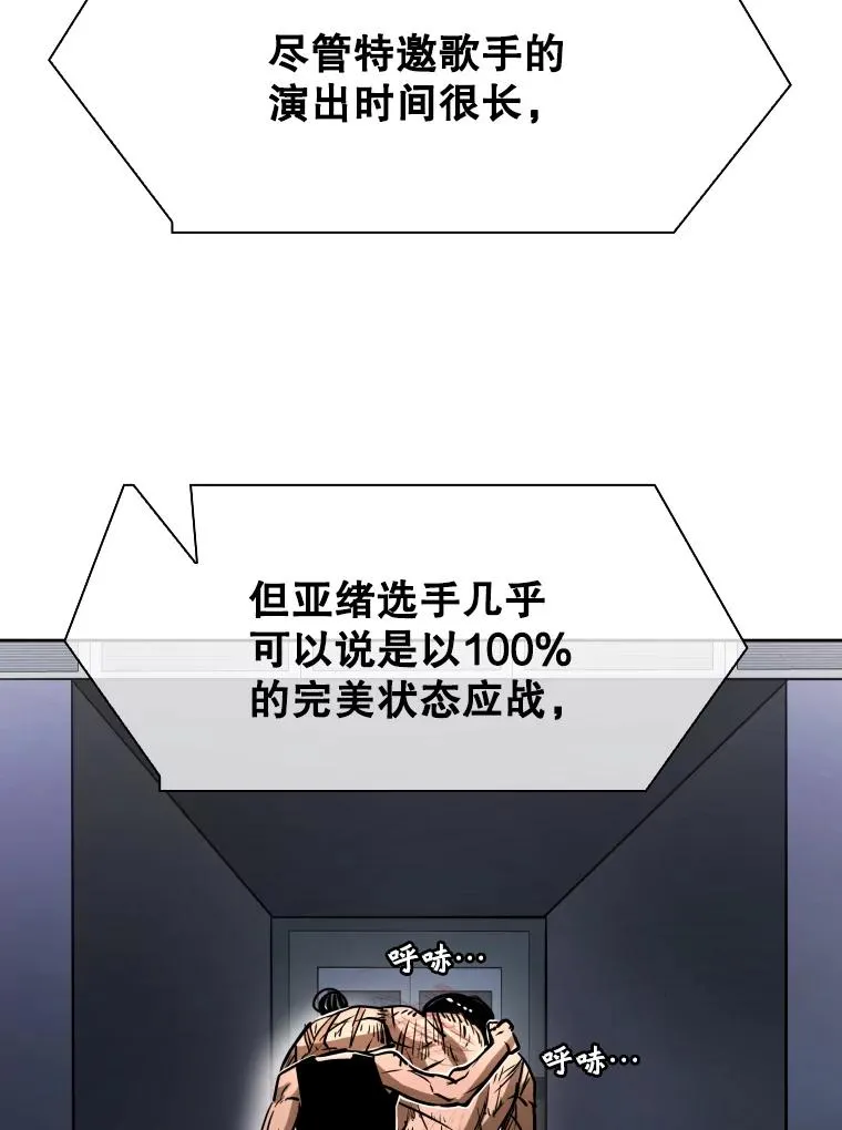 295.亚绪的胜利 第66页
